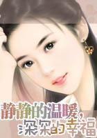 总裁独宠：娇妻太撩人