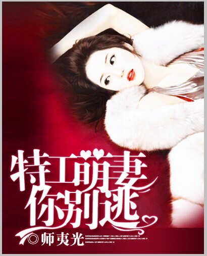 豪门暖婚江总追妻三十六计梁枝俏