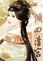 甜妻来袭：BOSS，别闹！