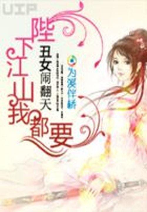 二婚老婆带回家：你好，坏先生