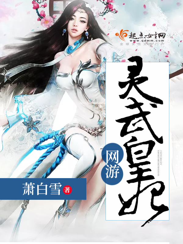 那个学生会异能