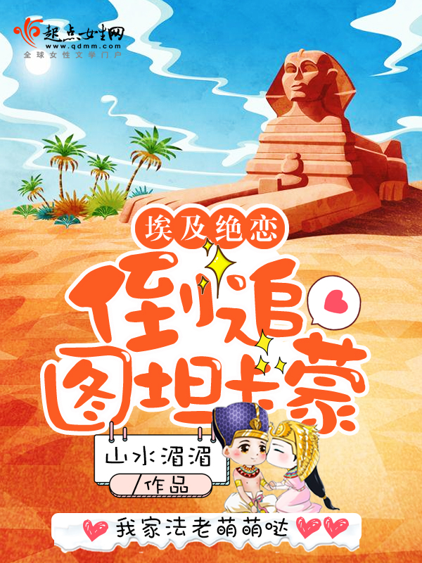 腹黑王妃世无双沐唯凤衍