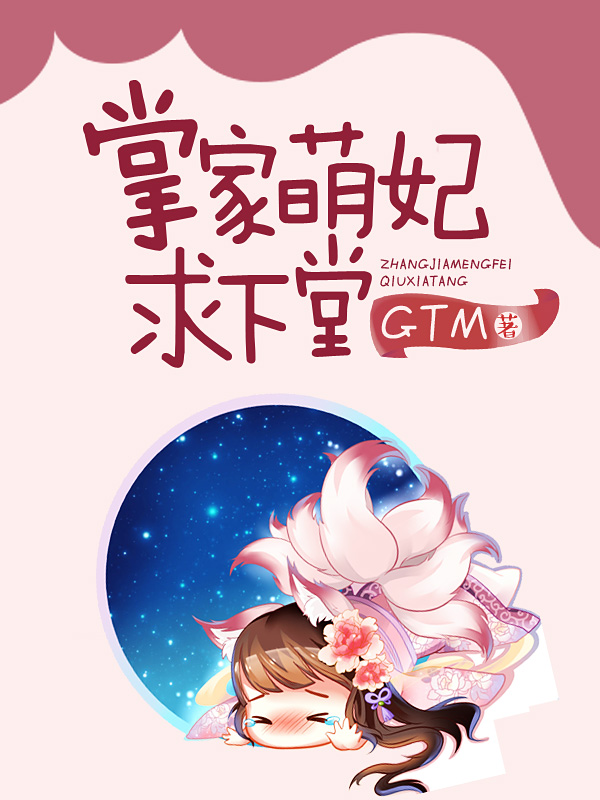 第一名媛厉少宠妻成瘾小说