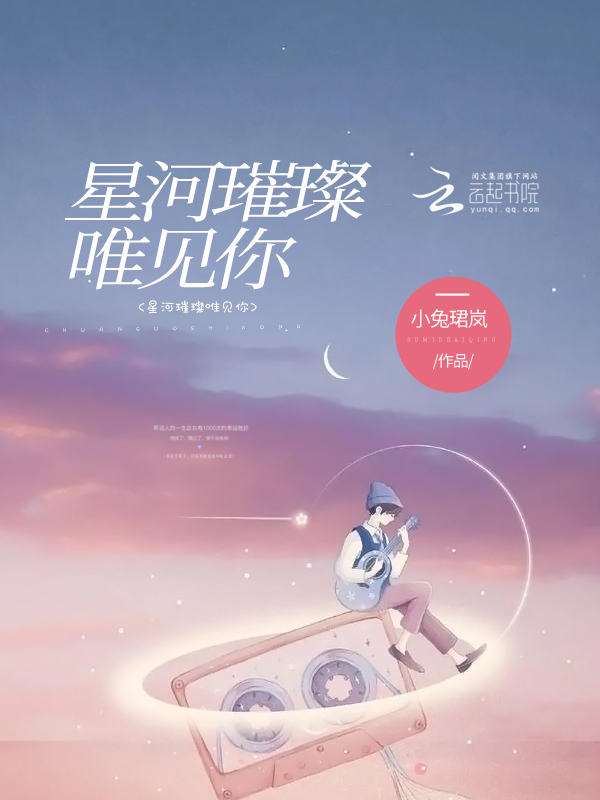 鹿晗少爷专宠小傲妻