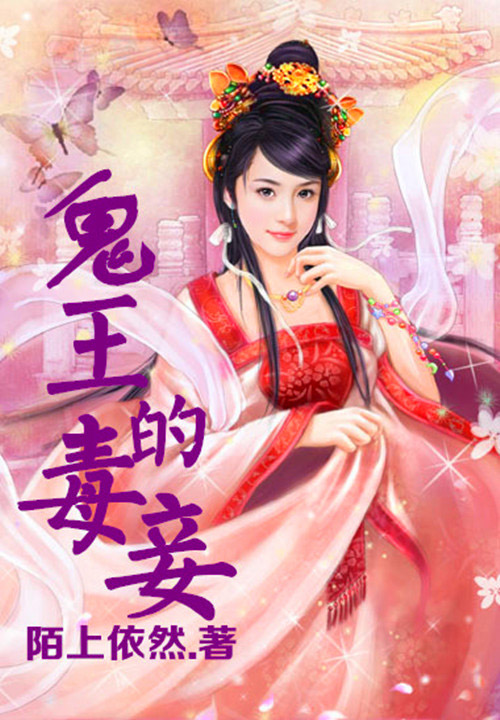 战神联盟之仙蝶迷踪日记