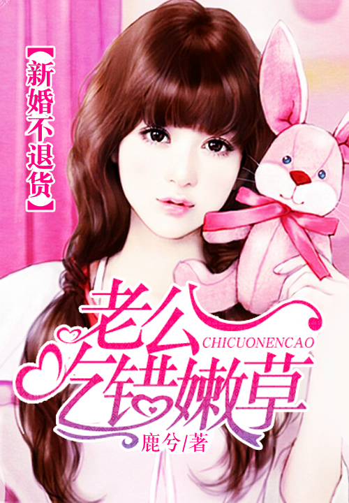 唯爱密语我的保镖女友冯青青