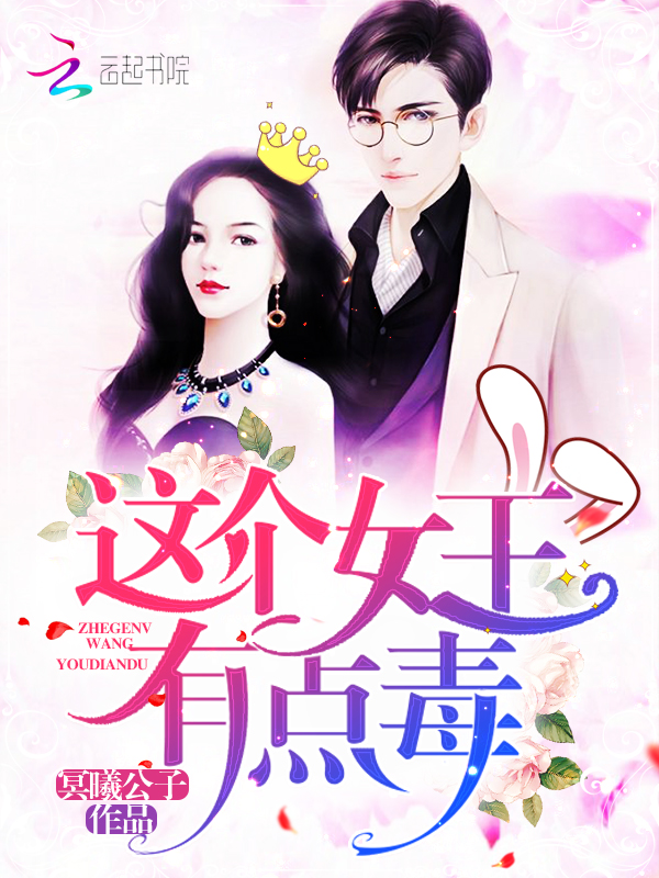 保镖老婆很可爱冯青青顾逸君