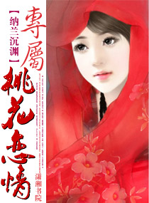 仙医帝妃慕芷晴