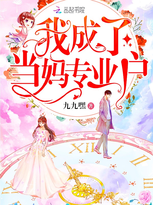 盛世暖婚：恶魔老公滚远点