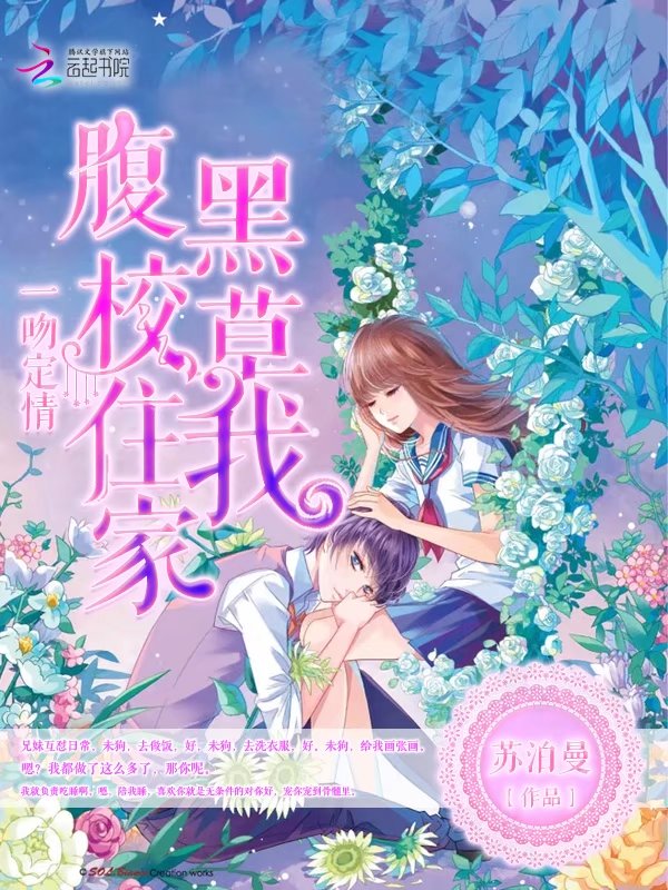 田真儿慕御风小说免费阅读笔趣阁