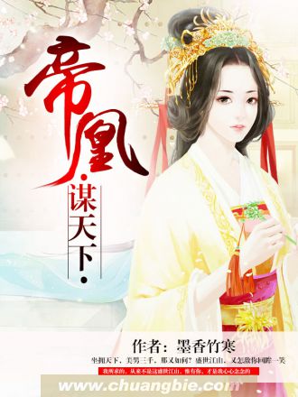 娇妻谋计总裁乖乖来秦韵妩