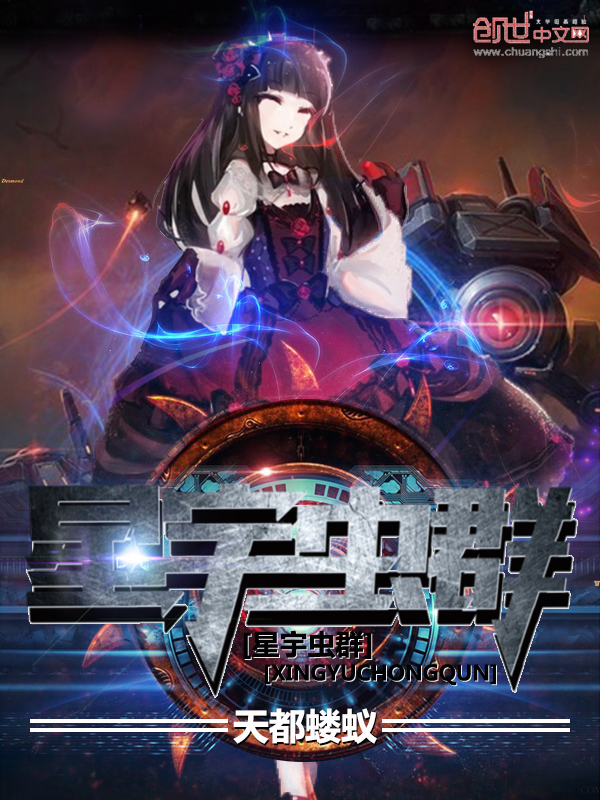 越界情缘仙魔传