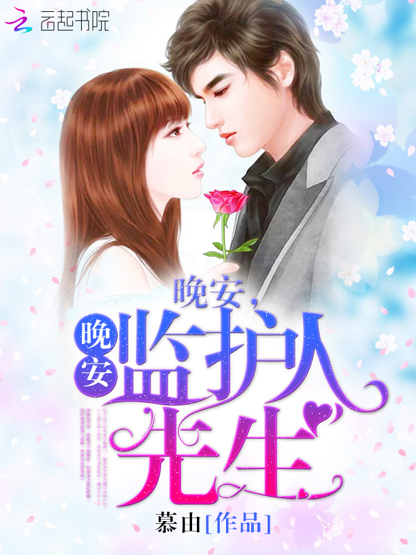 护花战帝林枫苏婉如