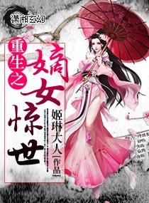 姜小姐今天又作妖了