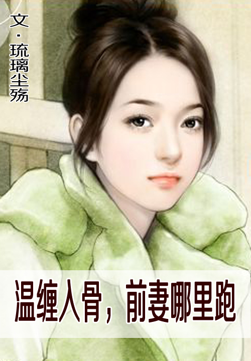 冷少的亿万契约妻