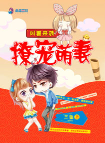 一念成婚：傅少宠妻无极限