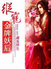 家有悍妻不好惹