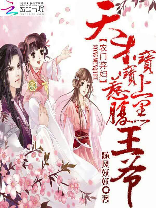 千亿豪娶傅太太撩个婚顾念傅景深