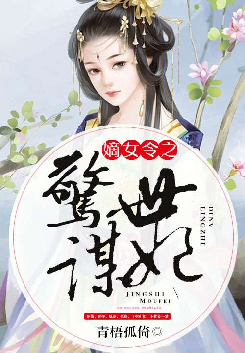 小说傅首席的宝贝小甜妻