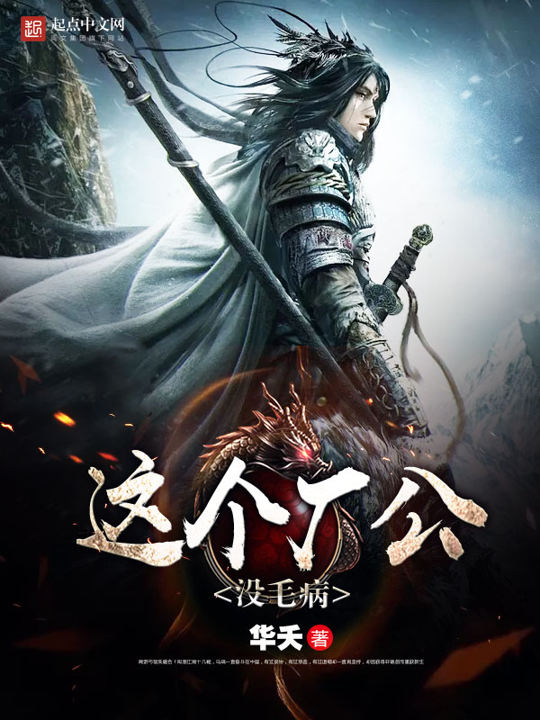 千亿豪娶傅太太撩个婚顾念