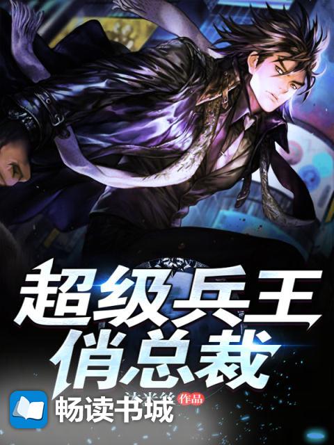 绝世特战在都市