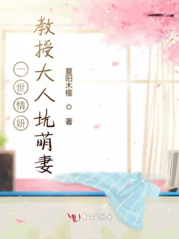 狼性总裁乖乖爱