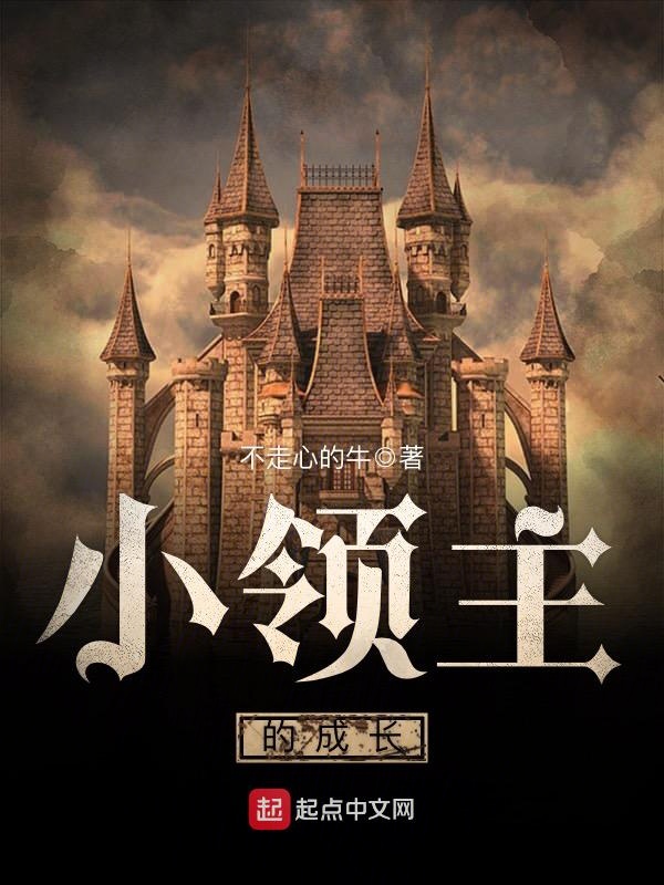 亲爱的匹诺曹王子