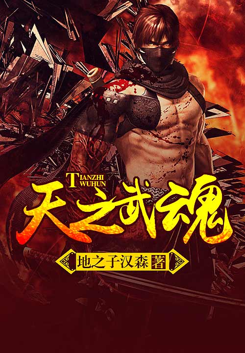 极武医少免费阅读