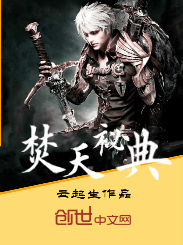 豪门戏爱易少的童养媳结局