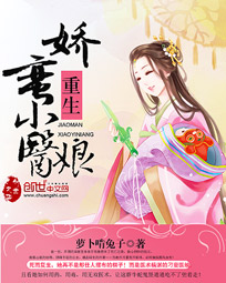 豪门戏爱易少的童养媳免费小说