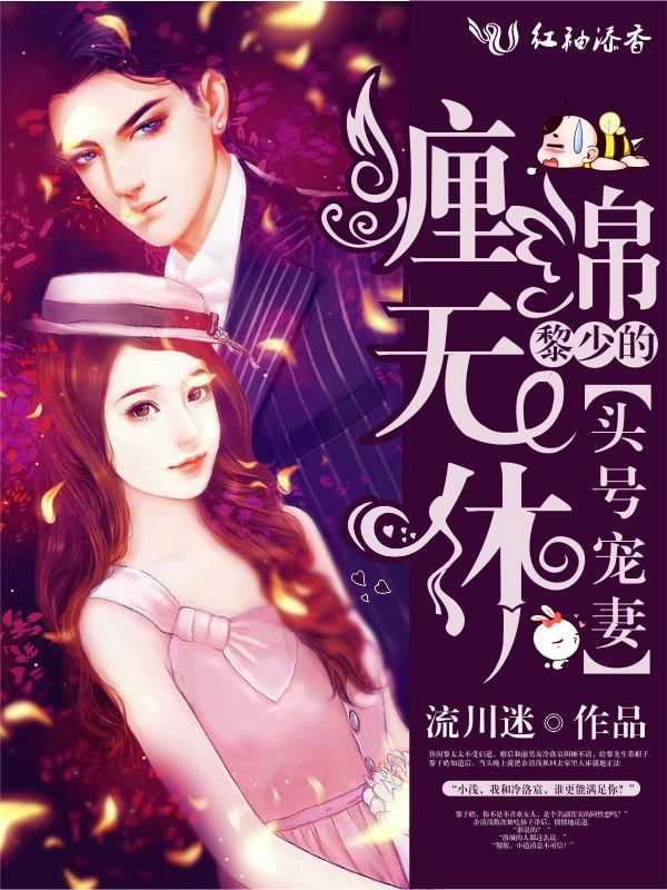 侯门医女：卿本倾城冠群芳