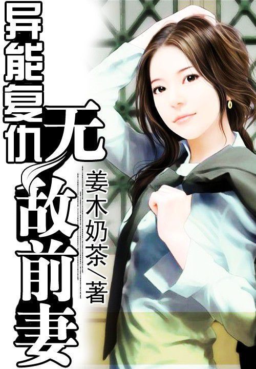 林菲楚锐全文目录