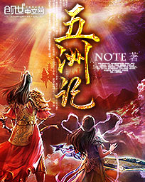 一梦五千年见过黄帝