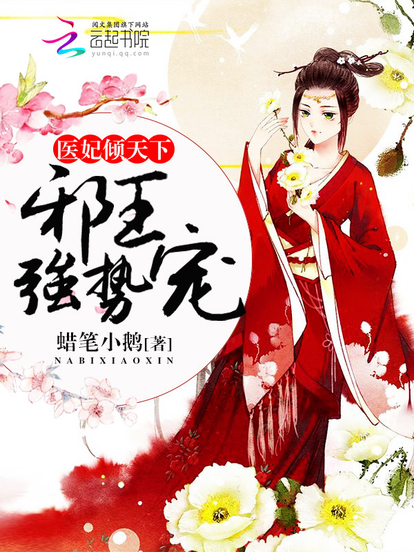 我老公没人敢抢韩安南瞿致远