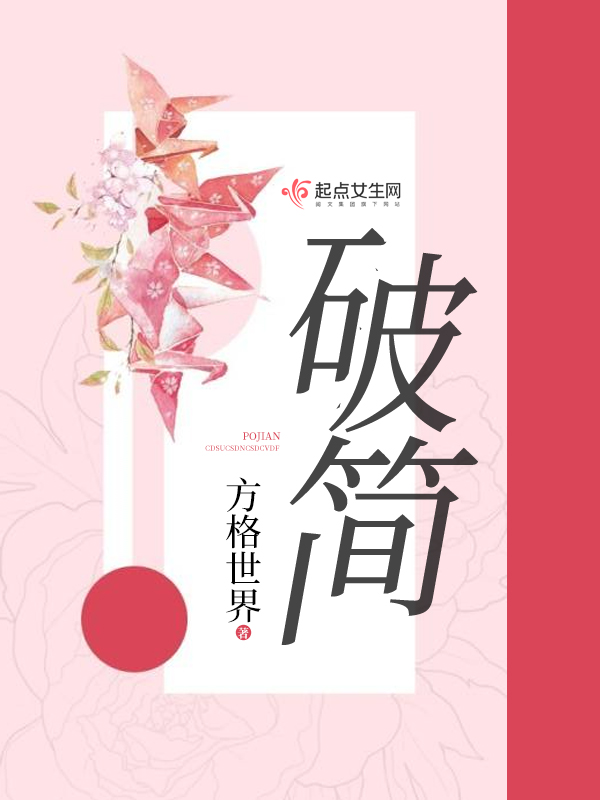 倾世男妆：邪王的特工宠妃