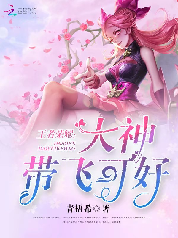 恶魔校草：腹黑，别过来