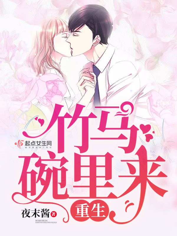 娇妻在上腹黑老公诱入怀苏羡赫承烨