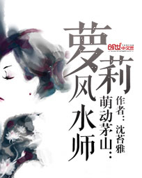 诱妻入怀赫总太腹黑苏羡赫承烨