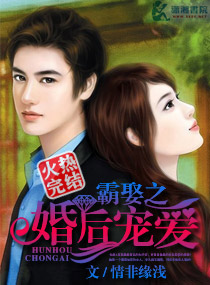 宠婚似火：鲜妻，好孕到！