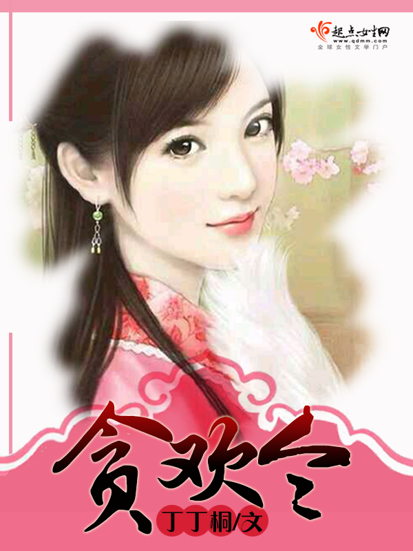 小说豪门宠爱总裁夫人你好渣