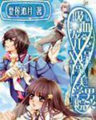 醉来不复思天涯小说明颜