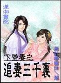 瞿先生财迷夫人来报道韩安南瞿致远