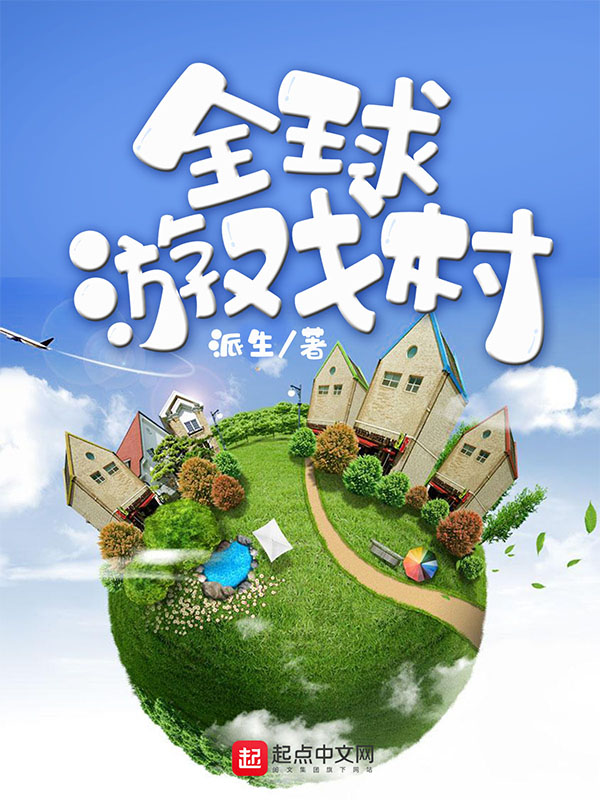 爱总会各安天涯秦沁渝沈易