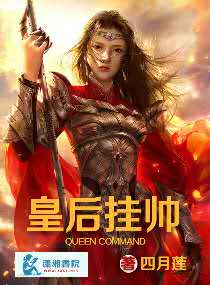 荒古圣体君逍遥