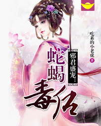 种田娘子被倒贴苏若云赫连煜