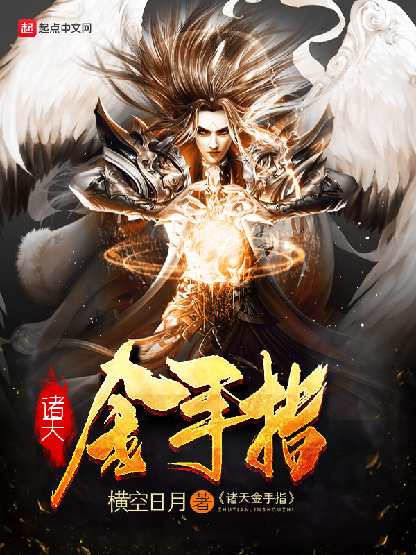 开荒签到完美圣体君逍遥拜玉儿