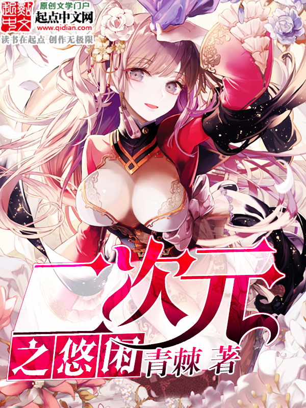 战狼临世免费阅读