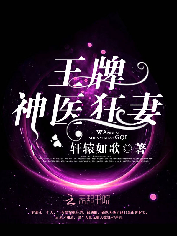 我的绝色冰山老婆秦飞TXT