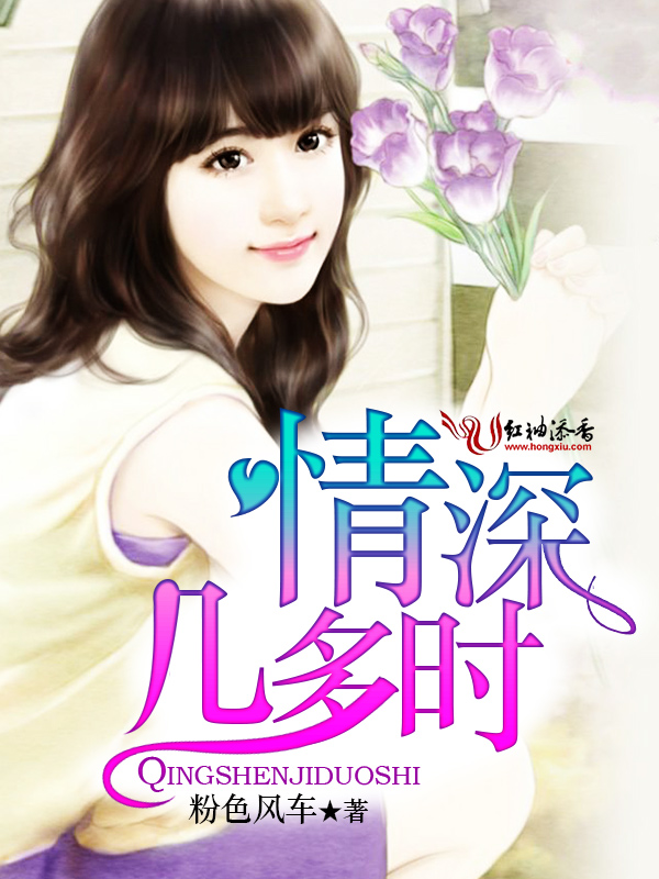 何时定归期顾清清