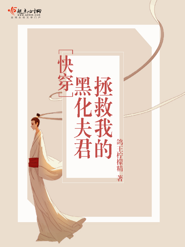 执花静候等君来娶小说